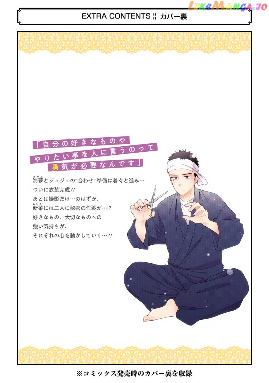 My Dress-Up Darling, Chapter 31.1 image 11
